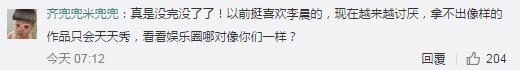 范冰冰没得影后的回应太高情商，李晨的一句安慰却给她“招黑”