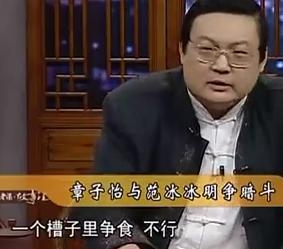 老梁揭范冰冰章子怡结怨内幕：一个槽子里争食，不行