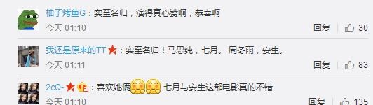 周冬雨得金马影后引各方不服？扒各小花旦的演技，最后一个神了！