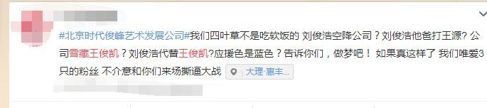 王俊凯被雪藏，tfboy难再创辉煌，网友直接炸了