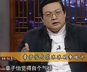 老梁揭范冰冰章子怡结怨内幕：一个槽子里争食，不行