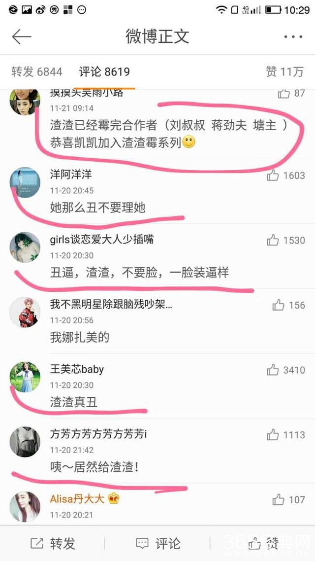 郑恺粉丝集体取关竟是因为娜扎，郑爽也跟着无辜躺枪