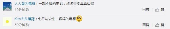 周冬雨得金马影后引各方不服？扒各小花旦的演技，最后一个神了！