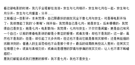 周冬雨得金马影后引各方不服？扒各小花旦的演技，最后一个神了！