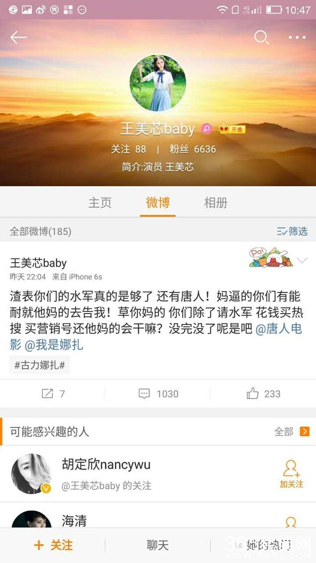 郑恺粉丝集体取关竟是因为娜扎，郑爽也跟着无辜躺枪