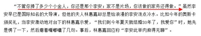 李安谈婚姻家庭的谦逊语录被刷屏，但别忘了李太太也是个厉害角色