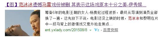 范冰冰没得影后的回应太高情商，李晨的一句安慰却给她“招黑”