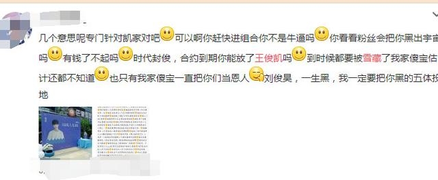 王俊凯被雪藏，tfboy难再创辉煌，网友直接炸了