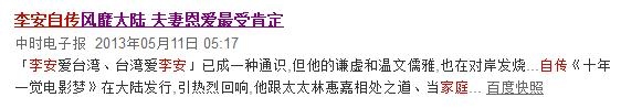 李安谈婚姻家庭的谦逊语录被刷屏，但别忘了李太太也是个厉害角色