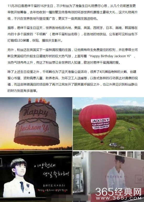 厉害了我的粉丝 易烊千玺粉丝为偶像买庄园包广告