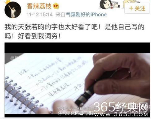 字替是什么职业？张若均字写的很丑吗？