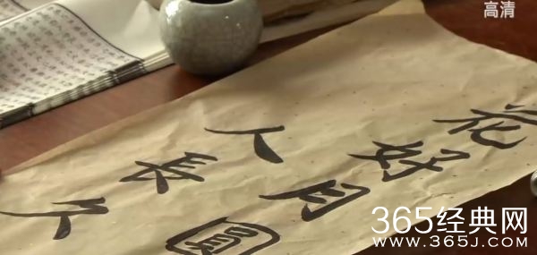 字替是什么职业？张若均字写的很丑吗？