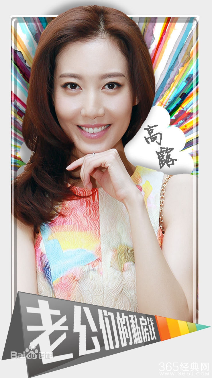 老公们的私房钱郑婷婷是谁演的 老公们的私房钱郑婷婷演员资料