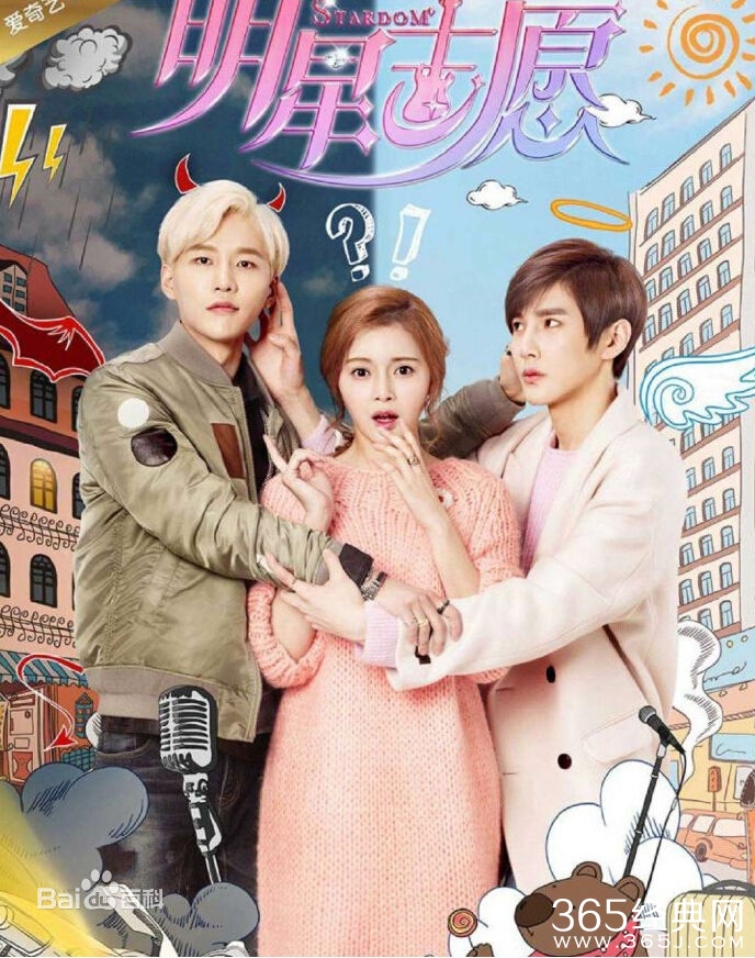 明星志愿什么时候开播 明星志愿播出时间