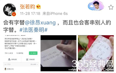 字替是什么职业？张若均字写的很丑吗？