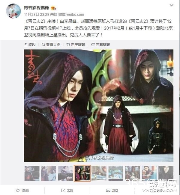 网曝青云志2提早播出 青云志2将于12月7日开播