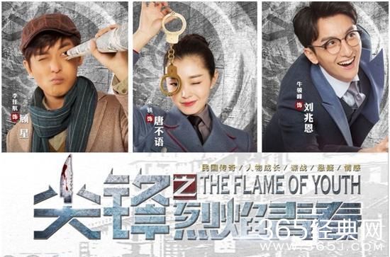 尖锋之烈焰青春赵圆瑗演的谁 尖锋之烈焰青春赵圆瑗角色介绍