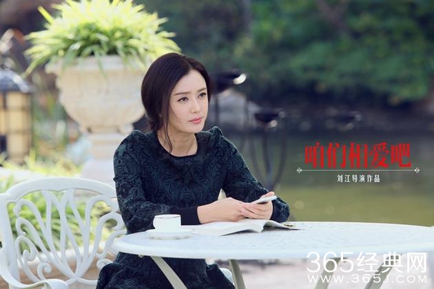 咱们相爱吧结局蔡春妮康乔离婚了吗 蔡春妮结局和谁在一起