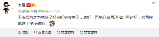 李晨婚房曝光是真的吗 李晨如何回应