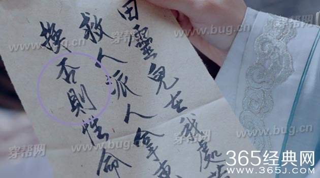 诛仙青云志发现穿帮镜头36处