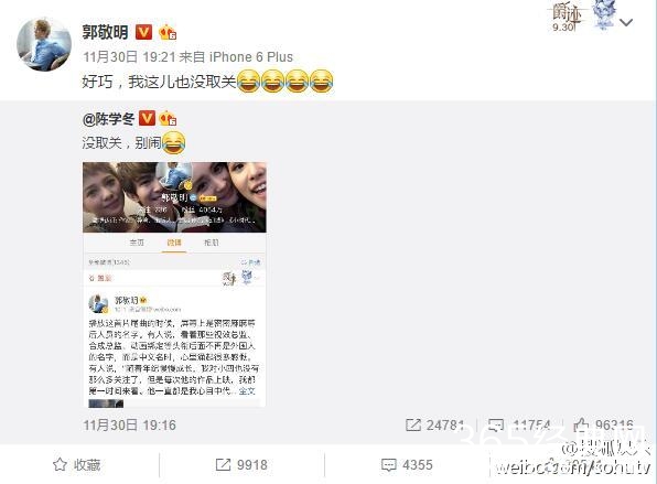 陈学冬说是普通朋友郭敬明什么反应 陈学冬郭敬明亲密互动力证没取关