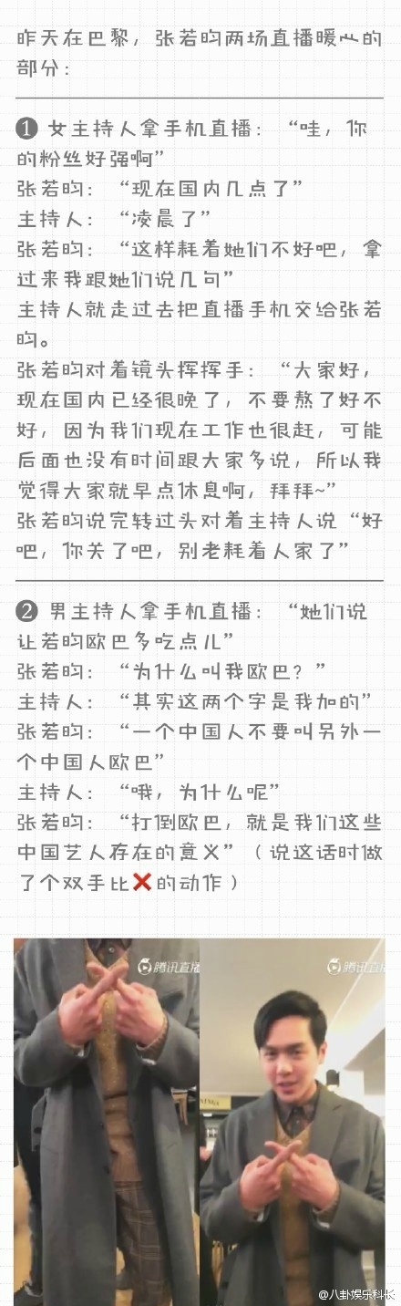 张若昀说了什么惊呆主持人 打倒欧巴是我们中国艺人存在的意义