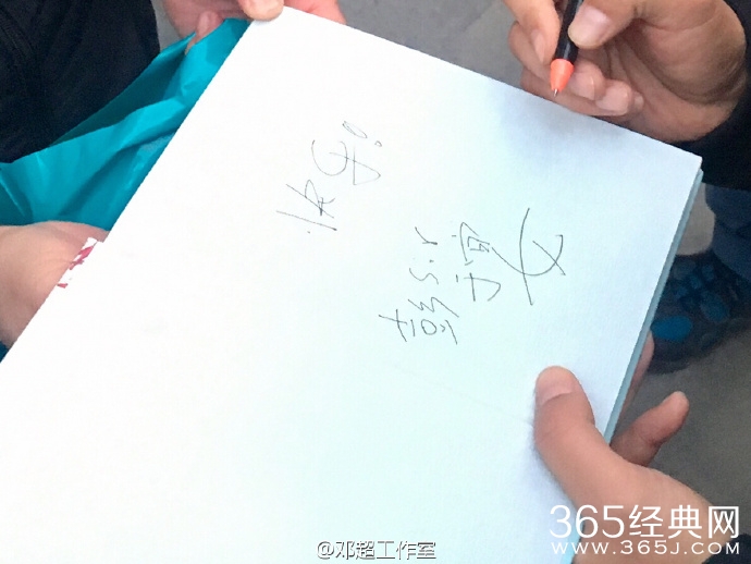 邓超被认成彭于晏是怎么回事 邓超无奈签名