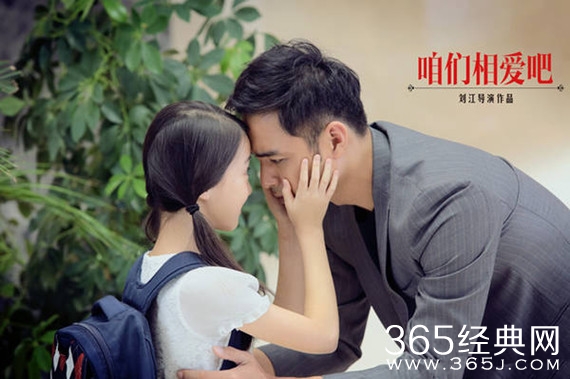 咱们相爱吧黄绍谷结局和谁在一起 黄绍谷追回蔡春妮了吗