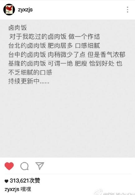 侯佩岑为什么要请张艺兴吃卤肉饭 张艺兴总结贴写了什么