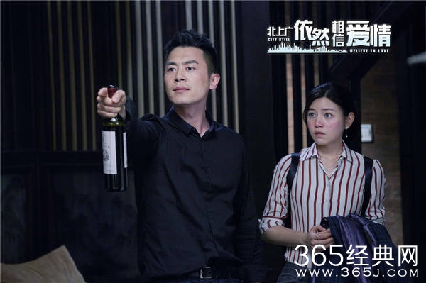 北上广依然相信爱情剧照藏线索 北上广依然相信爱情未谈情先开呛