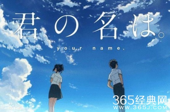 你的名字首映零点场破纪录 你的名字夺2D电影预售冠军
