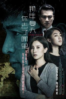 12月第二周上映电影盘点 下周有哪些好电影看