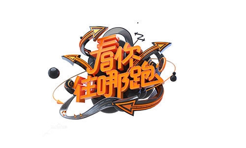 张继科哪档综艺受的伤 如何看待张继科上综艺节目受伤？