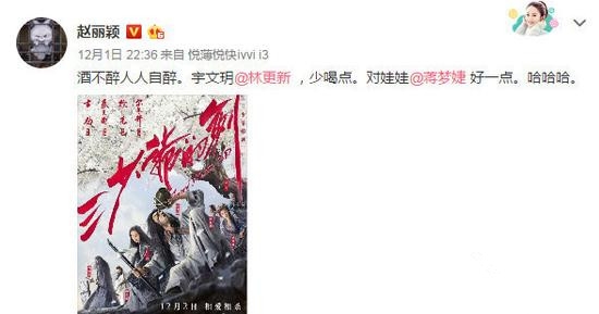 赵丽颖让林更新对蒋梦婕好点 赵丽颖林更新蒋梦婕什么关系