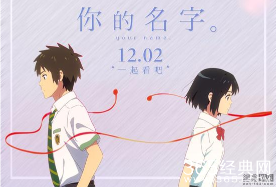 你的名字全集百度云网盘下载 你的名字全集高清1080P在线观看