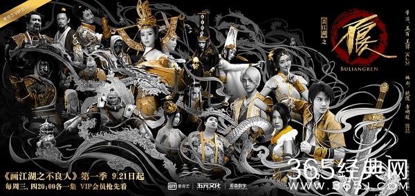 画江湖之不良人第二季什么时候播出 画江湖之不良人2剧情介绍