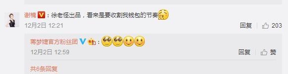 蒋劲夫夜跑又迷路 厉害了我的夫撩粉丝新技能get