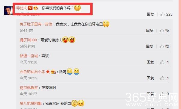 蒋劲夫夜跑又迷路 厉害了我的夫撩粉丝新技能get