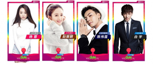 2017爱奇艺尖叫之夜播出具体时间地点 嘉宾名单完整版