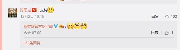 蒋劲夫夜跑又迷路 厉害了我的夫撩粉丝新技能get