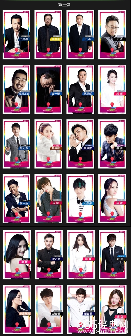 2017爱奇艺尖叫之夜嘉宾名单！