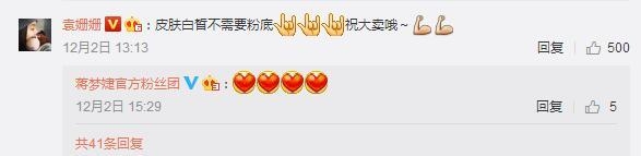 蒋劲夫夜跑又迷路 厉害了我的夫撩粉丝新技能get