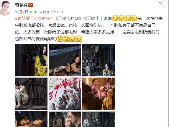 蒋劲夫夜跑又迷路 厉害了我的夫撩粉丝新技能get