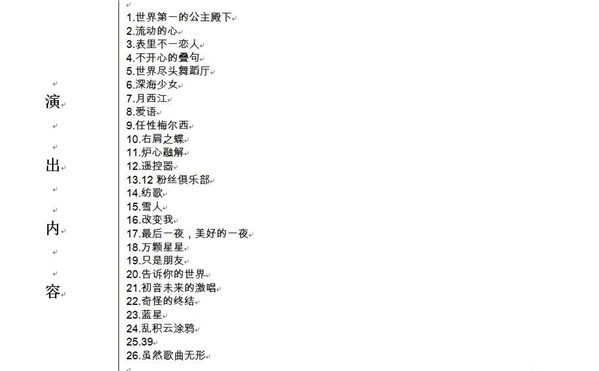 初音未来2016中国演唱会上海站什么时候举办 初音未来2016中国演唱会上海站演出内容