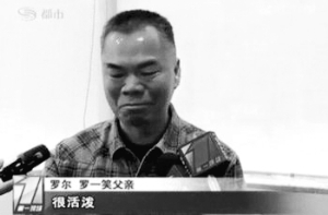 罗尔回应不卖房 称房子给儿子