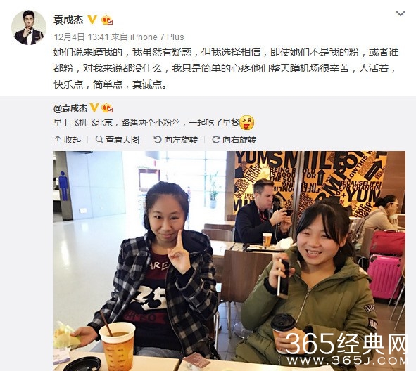 追星女蹲机场集邮明星是怎么回事 林更新杨洋IU在列