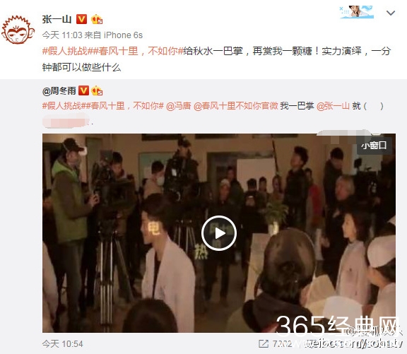 周冬雨张一山版本假人挑战 又是亲吻又是扇巴掌