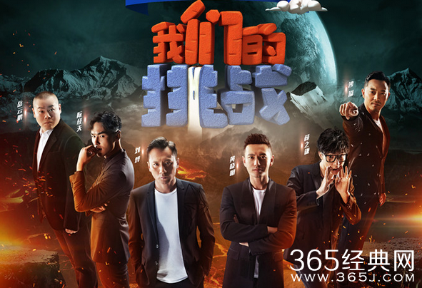 我们的挑战影帝黄晓明神演技吓哭阮经天