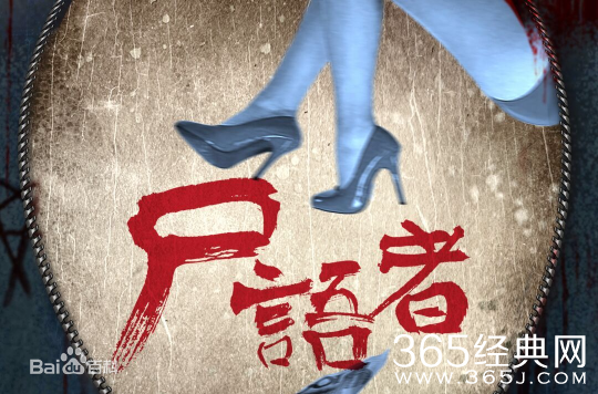 电视剧尸语者什么时候播出 电视剧尸语者播出时间