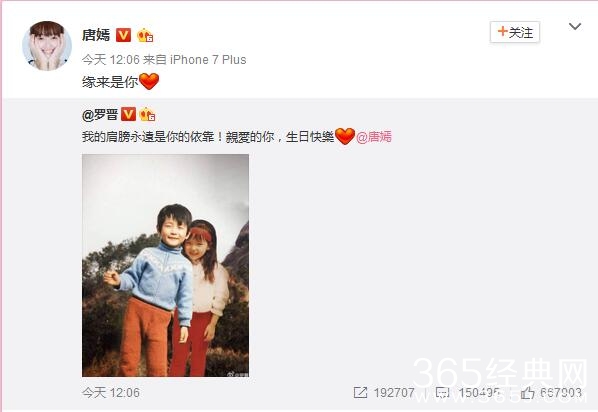 唐嫣罗晋公布恋情 锦绣未央收视大好促进此桩良缘